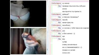 Sex Korrespondenz mit einem Mädchen auf einer Webcam in russischer Sprache
